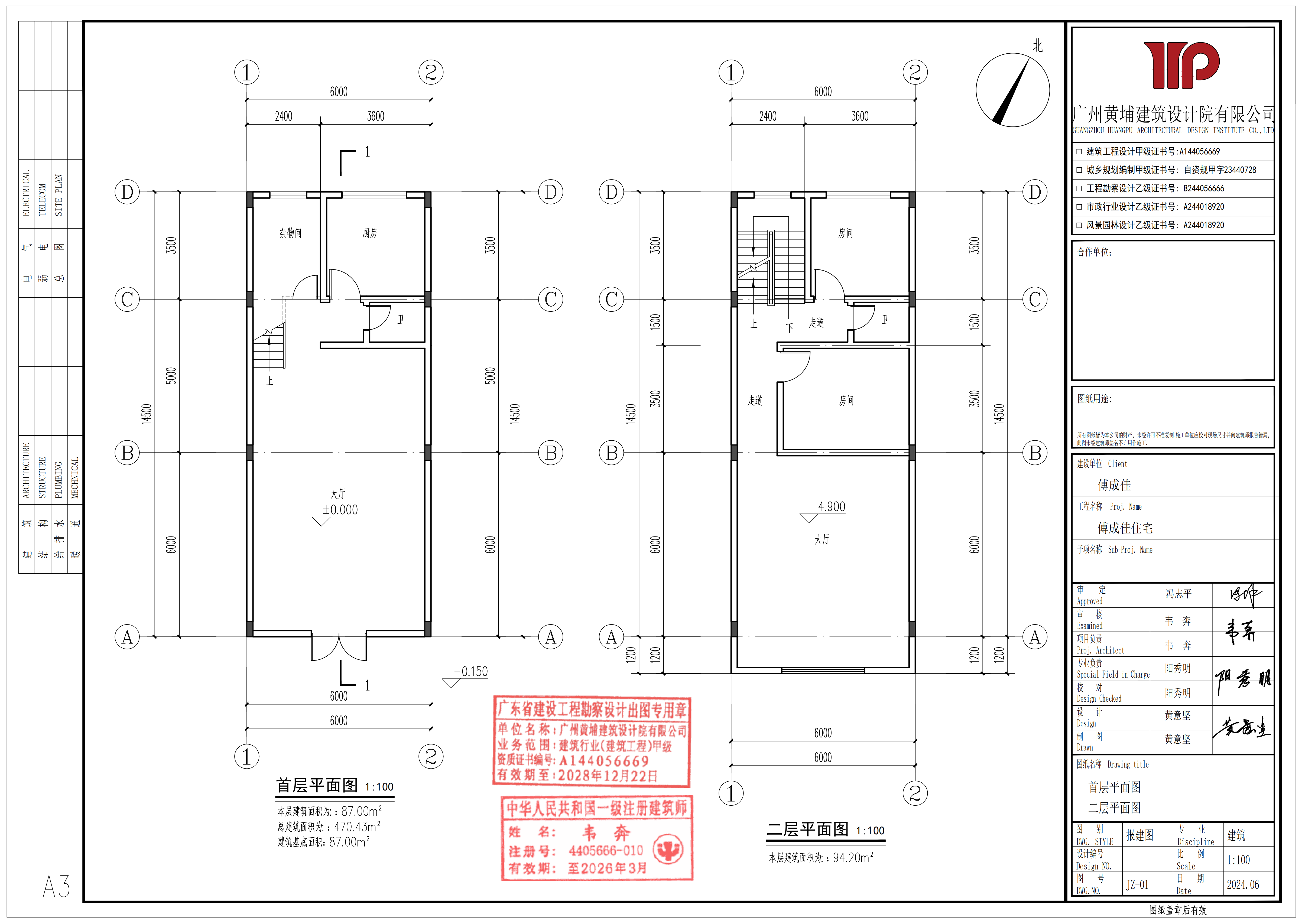 傅成佳住宅（調(diào)整）-2024.7.15_03.png