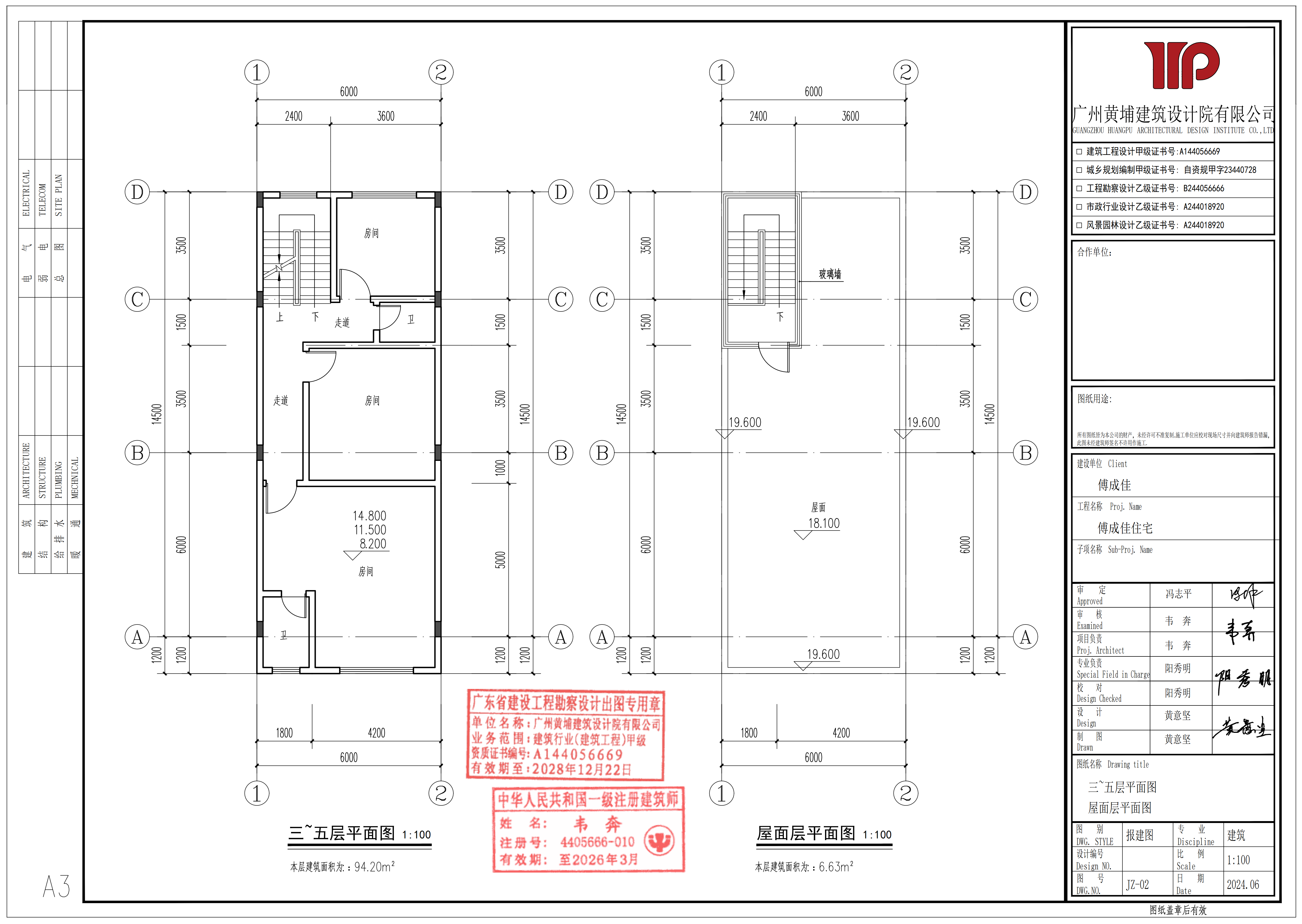 傅成佳住宅（調(diào)整）-2024.7.15_04.png