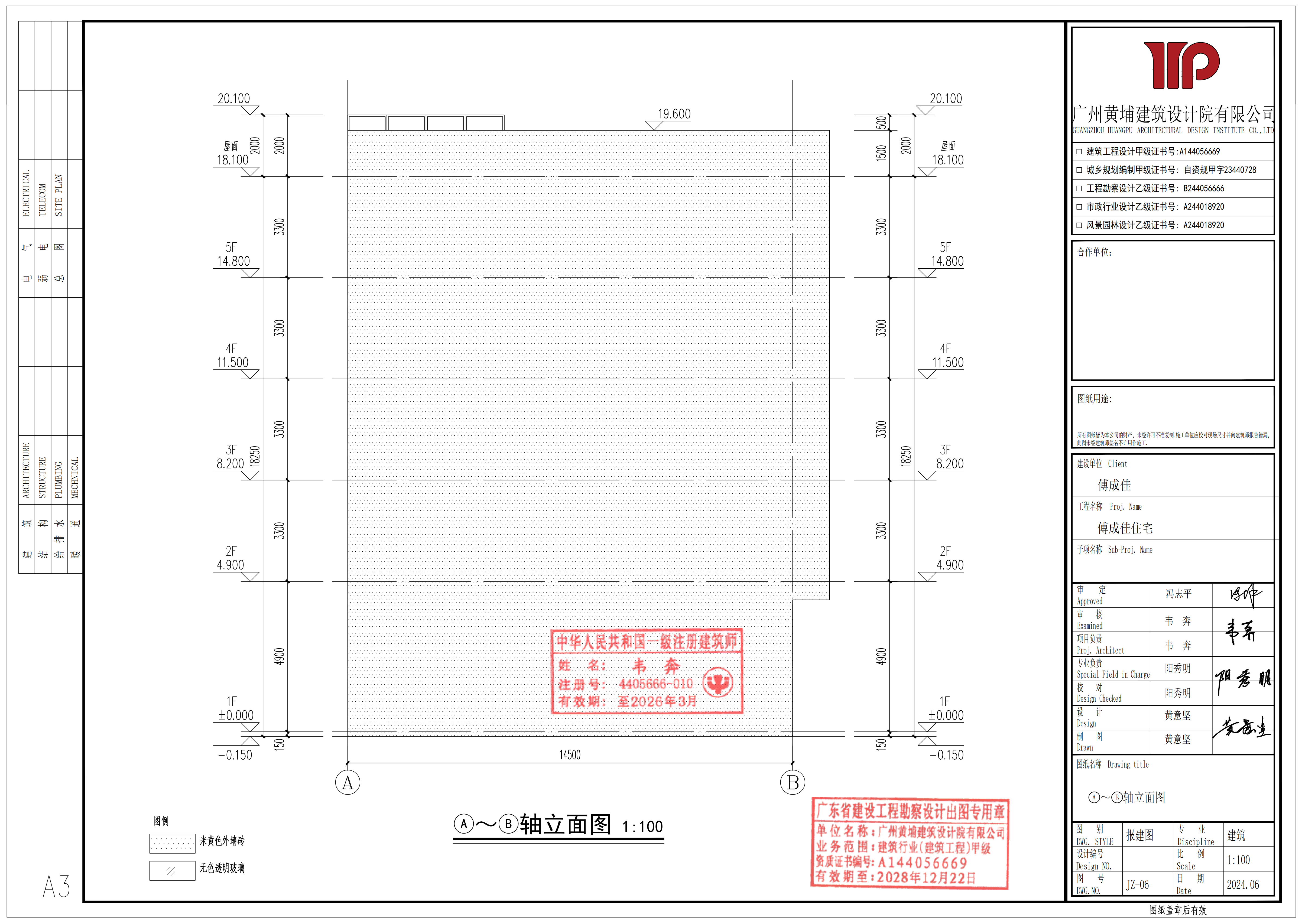傅成佳住宅（調(diào)整）-2024.7.15_08.png