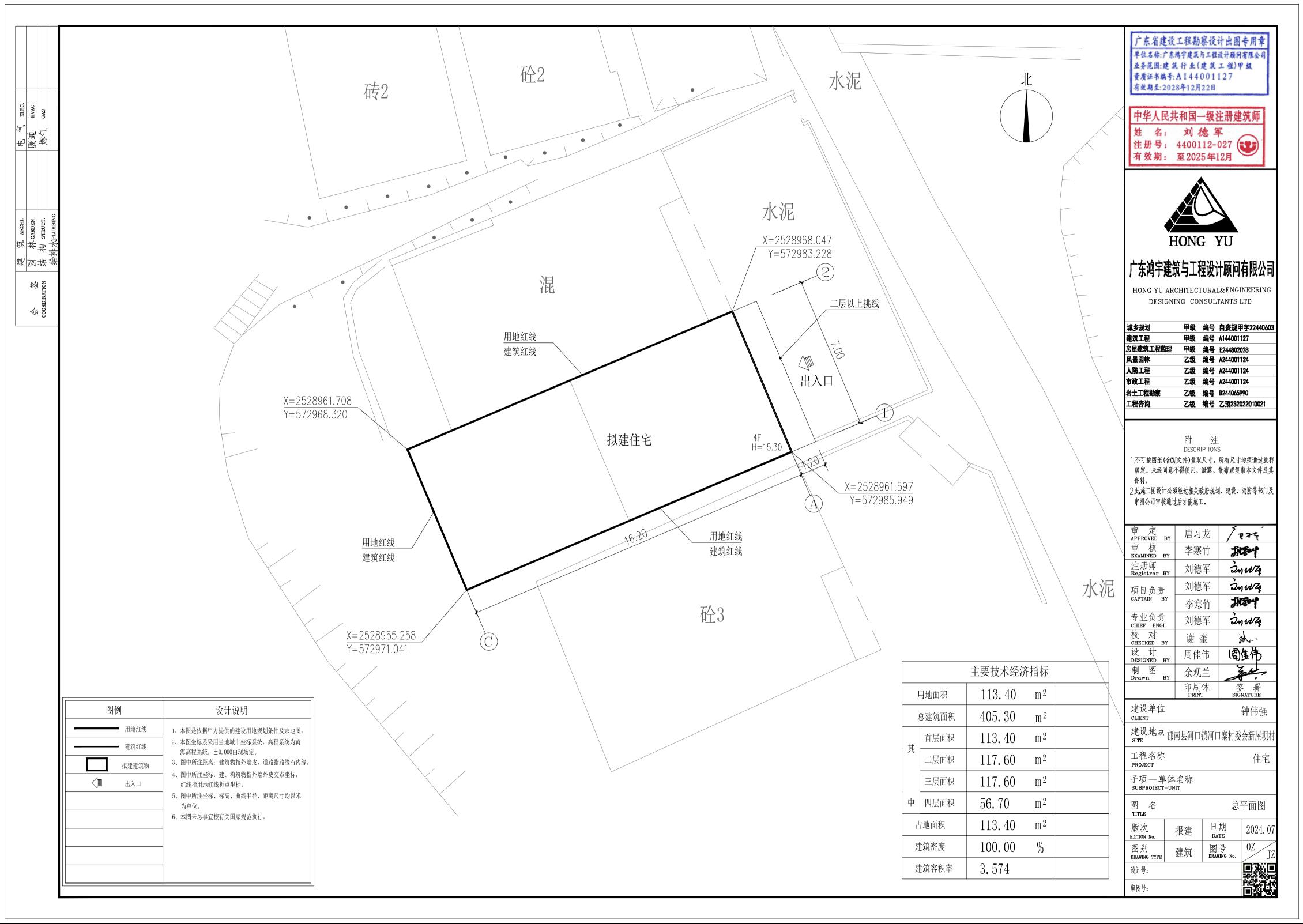 2024.07.15鐘偉強(qiáng)報建圖2.jpeg