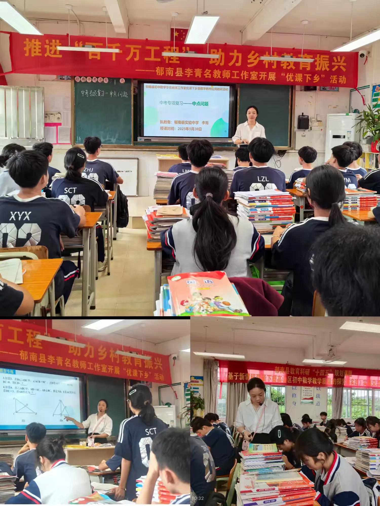 名師引領教學革新  集團共濟共謀發(fā)展----郁南縣西江中學教育集團開展課堂教學改革教研活動 數學2.jpg