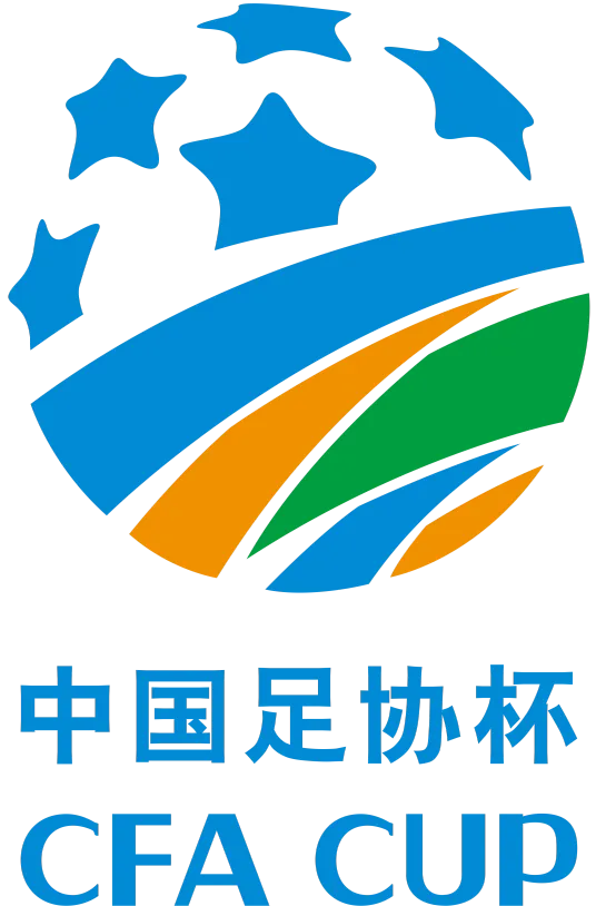 足协杯 深圳青年人vs青岛红狮20240517